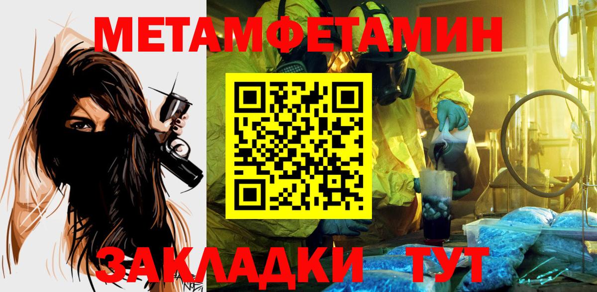 Карачаевск  АМФЕТАМИН VHQ  Вход с VPN 