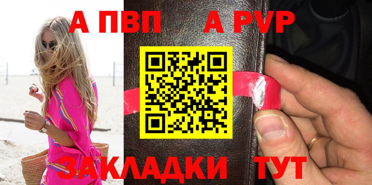 Alpha-PVP кристаллы Карачаевск