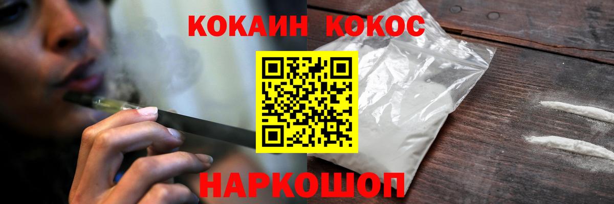 Кокаин Перу  Кокаин  Карачаевск  Вход с VPN  COCAIN Эквадор 