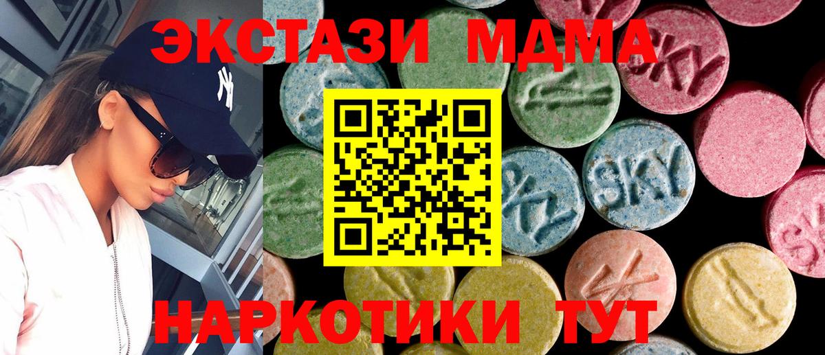 Экстази Дубай  ЭКСТАЗИ  Карачаевск  Экстази таблы  Вход с VPN 