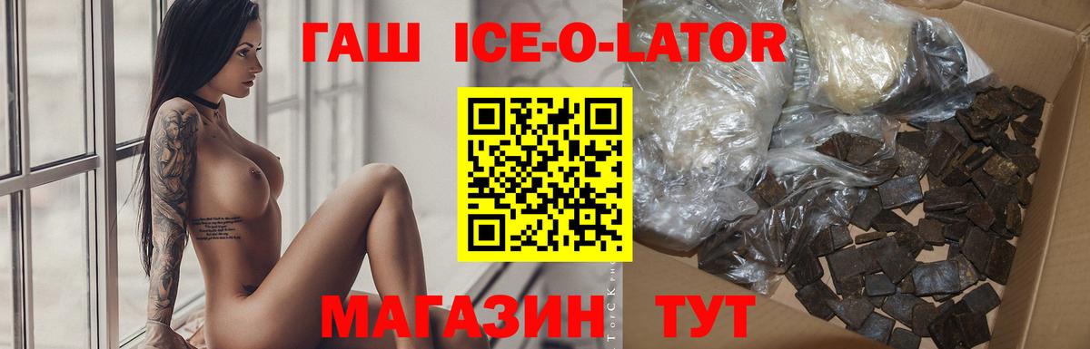 ГАШ Изолятор Карачаевск