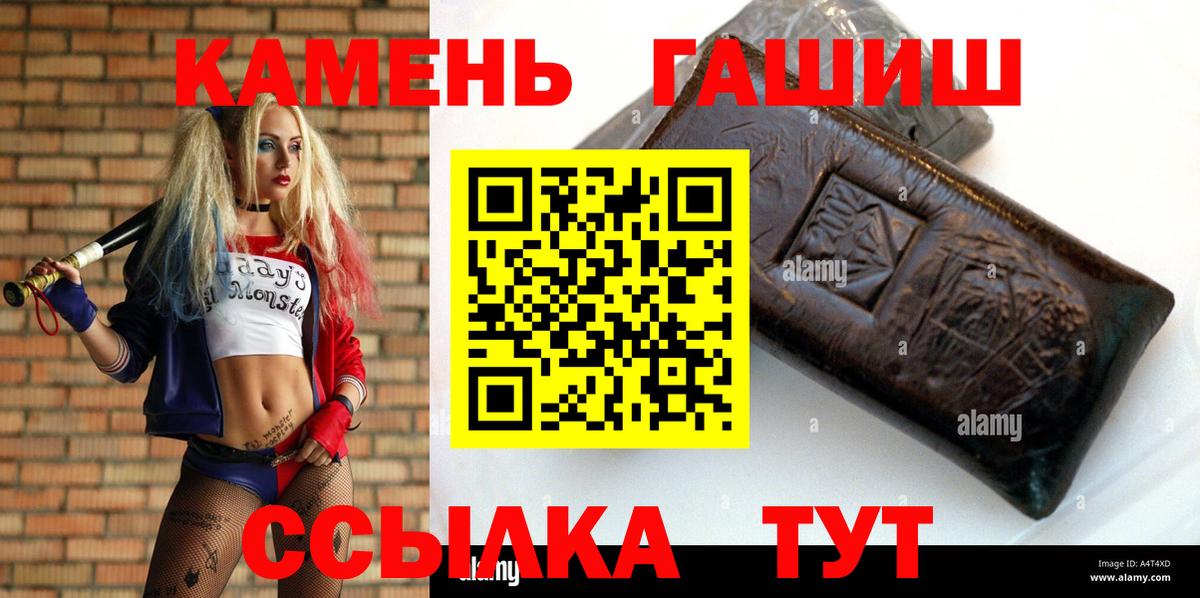 ГАШИШ  ГАШИШ AMNESIA HAZE  Вход с VPN  ГАШ Premium  Карачаевск 