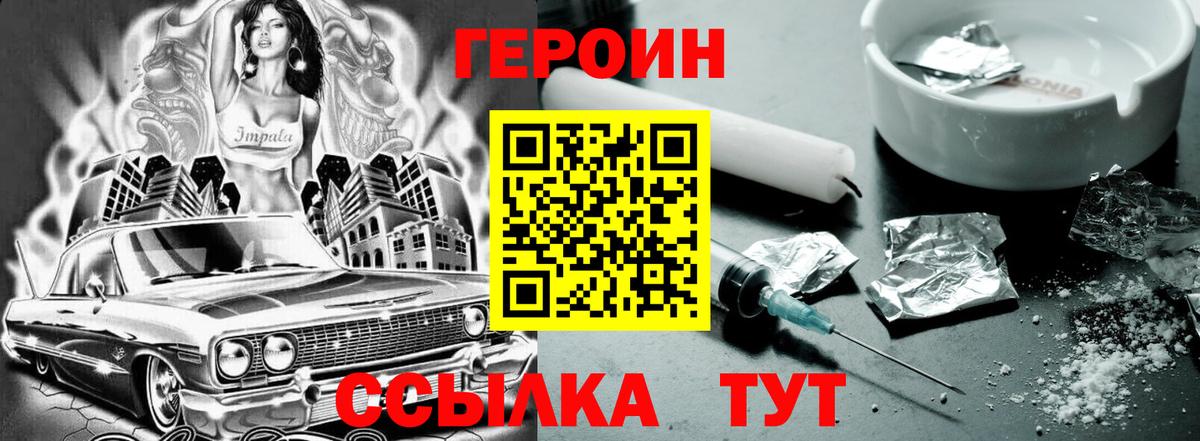 Героин гречка Карачаевск