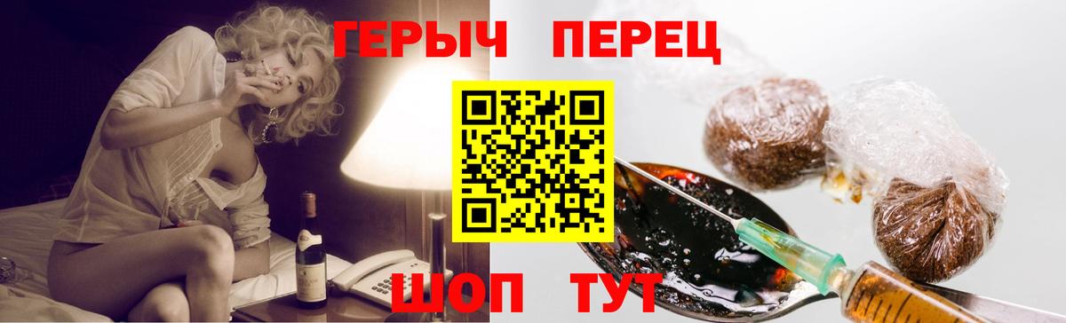 ГЕРОИН Heroin  Вход с VPN  ГЕРОИН  Карачаевск 