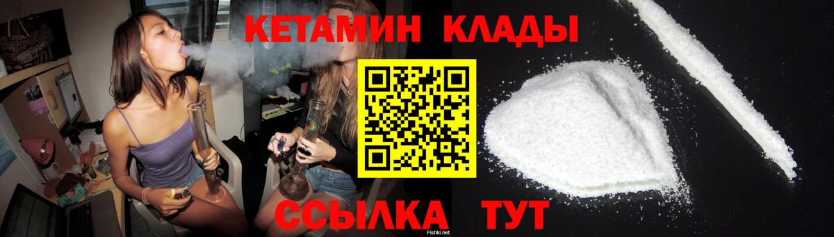 это формула  Вход с VPN  Карачаевск  Кетамин ketamine  КЕТАМИН ketamine 