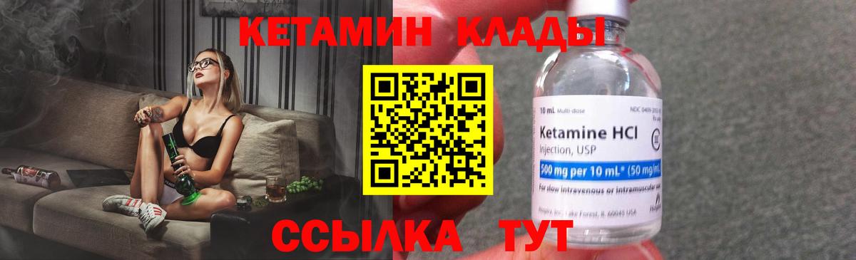Кетамин VHQ Карачаевск