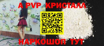 apvp Усть-Джегута