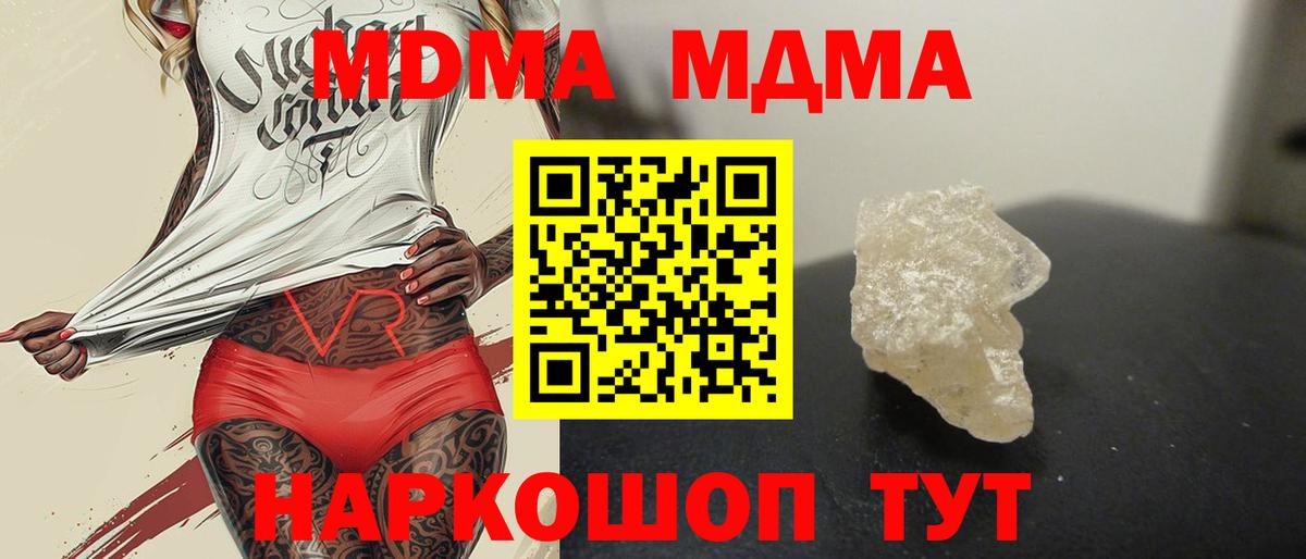 MDMA Molly Карачаевск