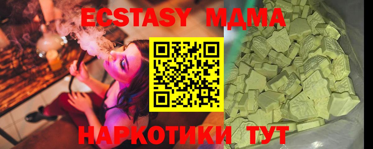 ЭКСТАЗИ Карачаевск