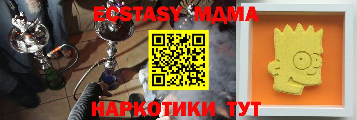 МДМА VHQ  МДМА Molly  Вход с VPN  Карачаевск 