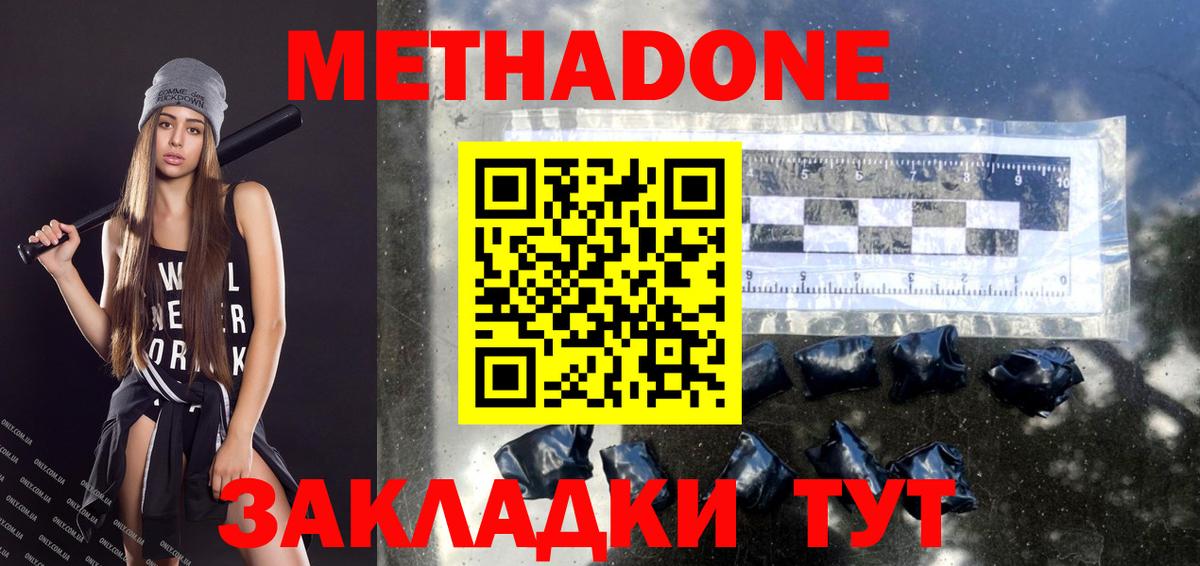 гидра сайт  Вход с VPN  Метадон мёд  Карачаевск  МЕТАДОН methadone 