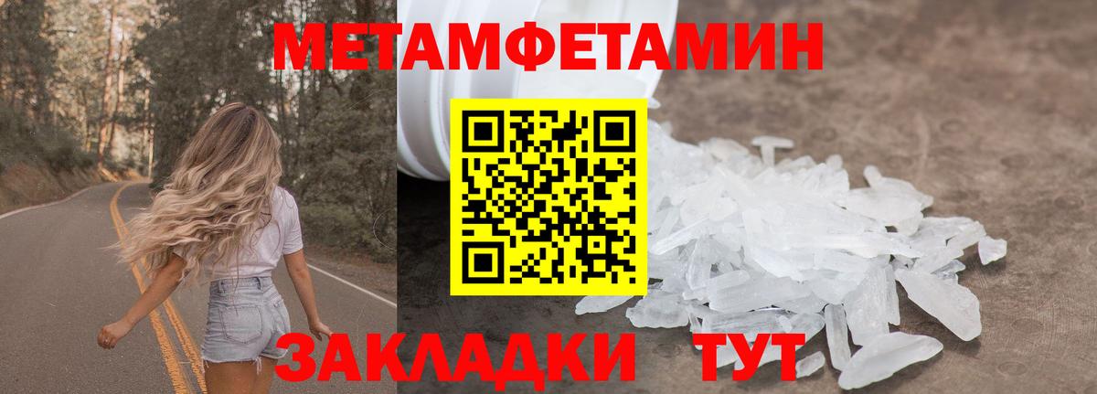 Метамфетамин витя Карачаевск